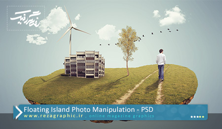 طرح لایه باز جزیره شناور - Floating Island Photo Manipulation PSD | رضاگرافیک 